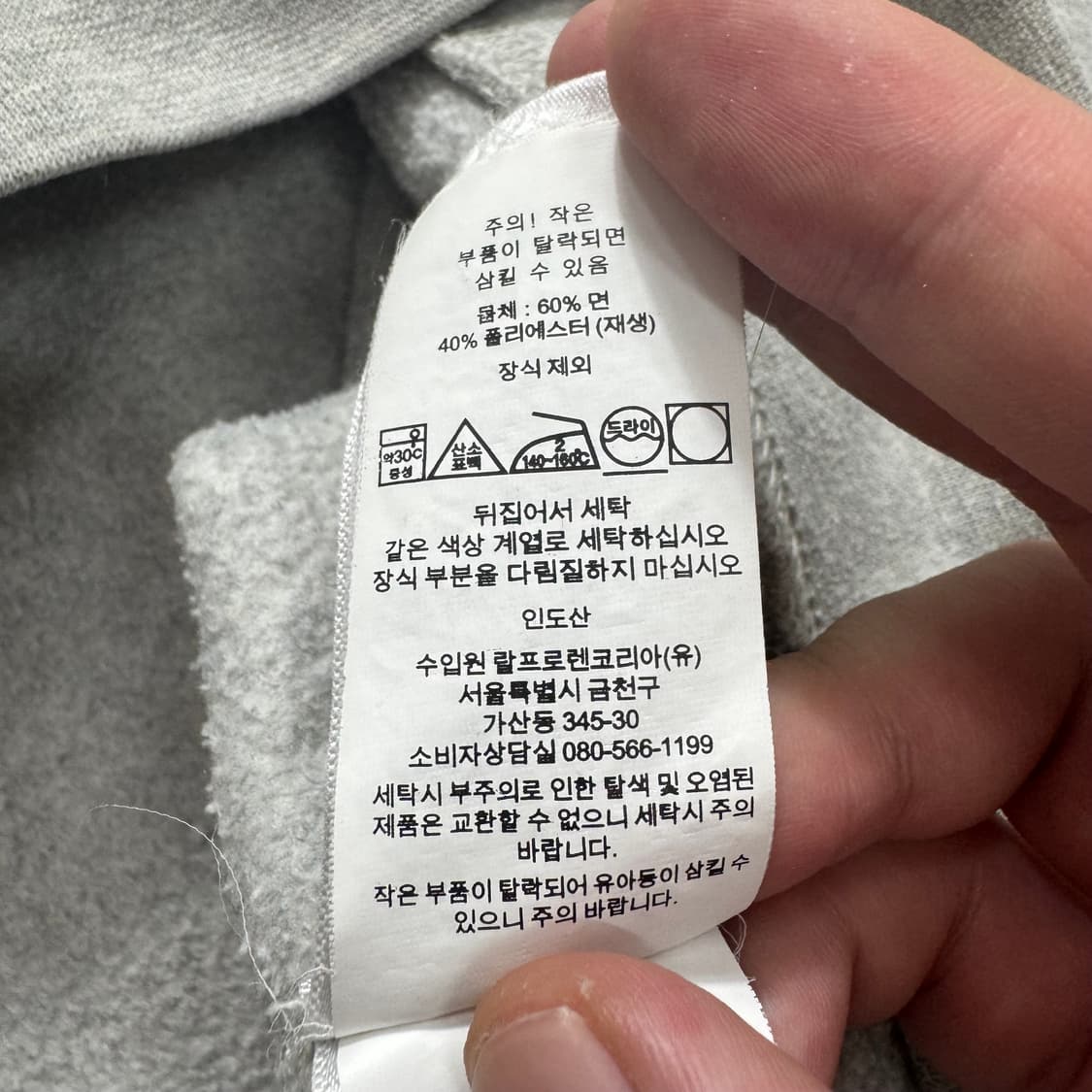 폴로 맨투맨 상품이미지6