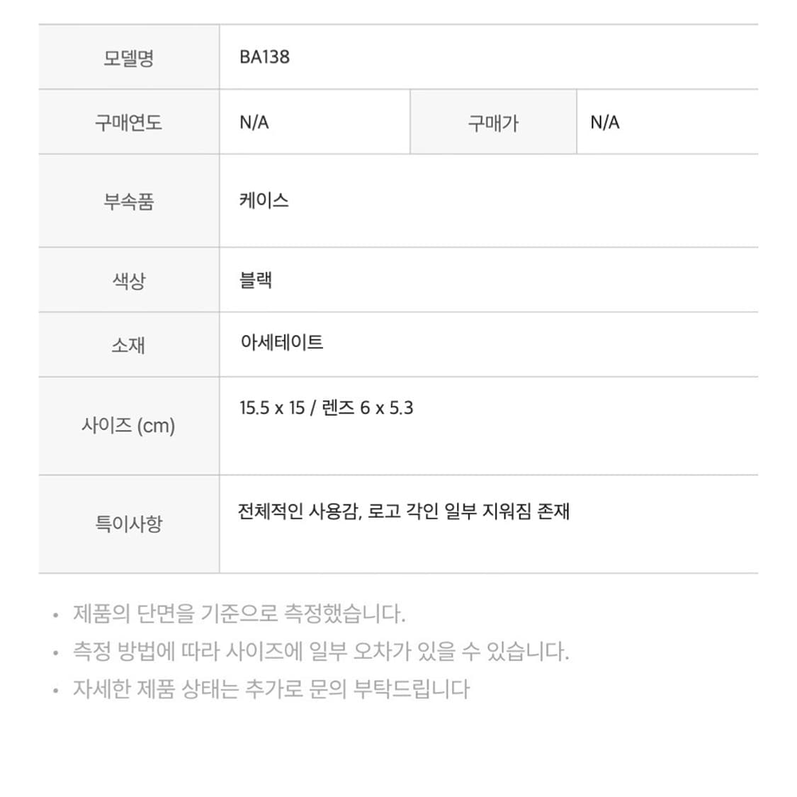 발렌시아가 BA138 선글라스 아세테이트 블랙 상품이미지2