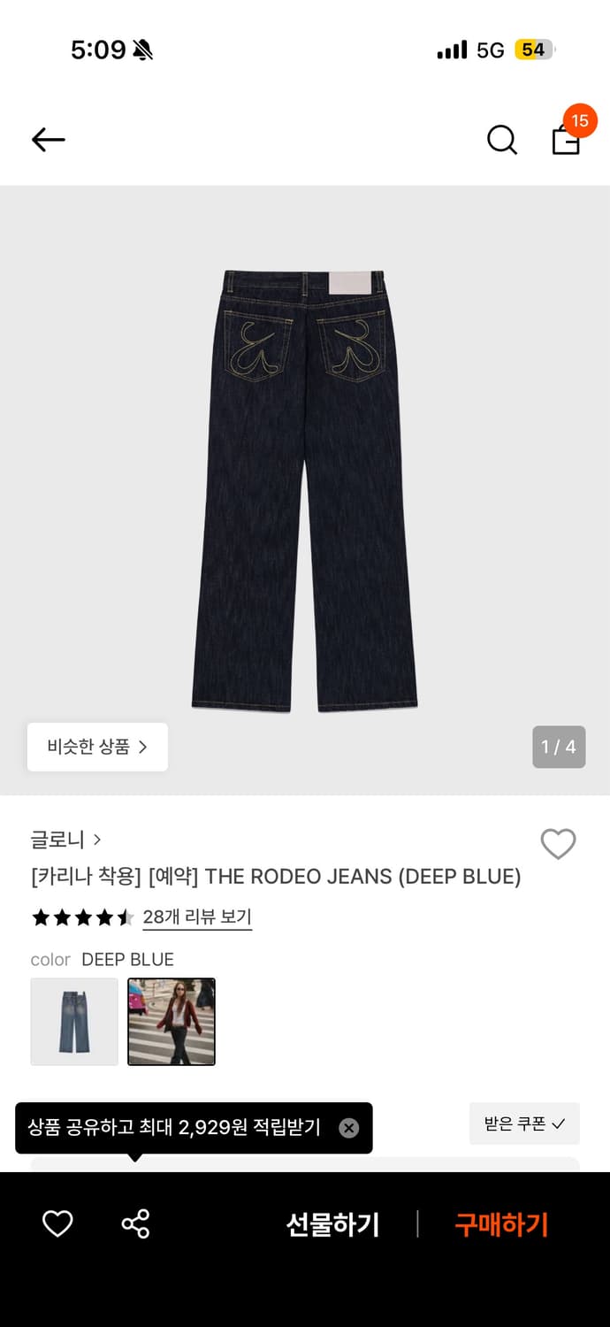 글로니 로데오 데님 s  상품이미지1