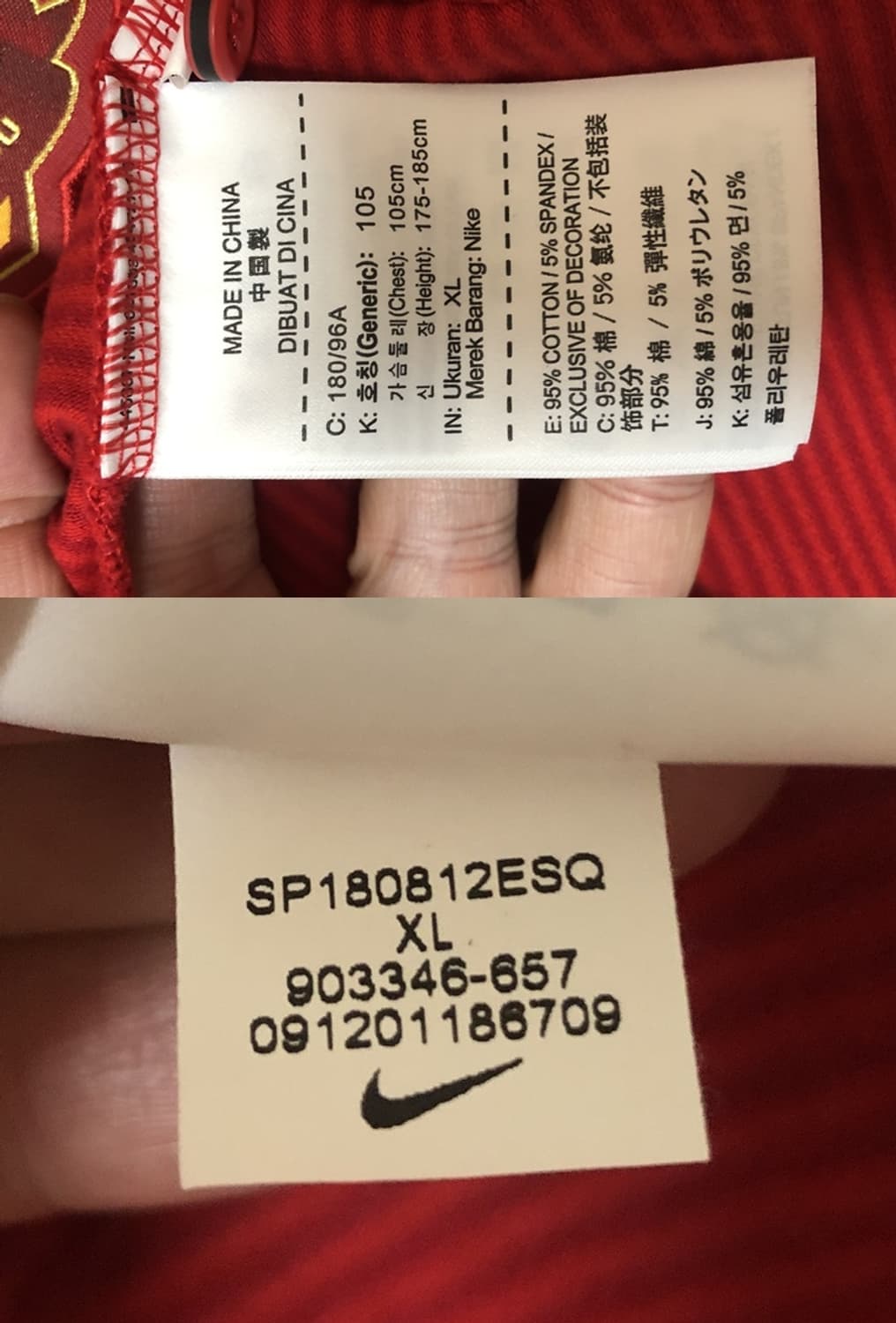 중국슈퍼리그 나이키 2017 광저우 헝다 타오바오 헨리넥 폴로티셔츠 XL 상품이미지7