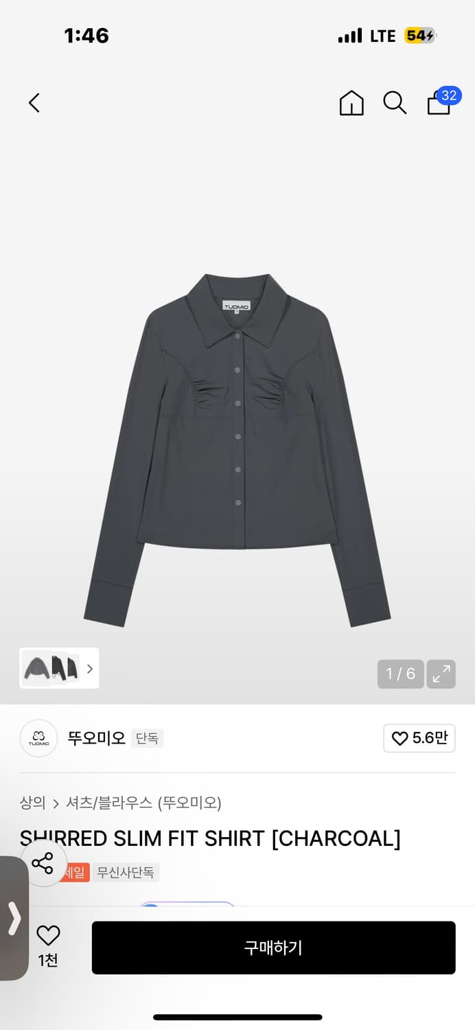 뚜오미오 셔링 슬림핏 셔츠 상품이미지1