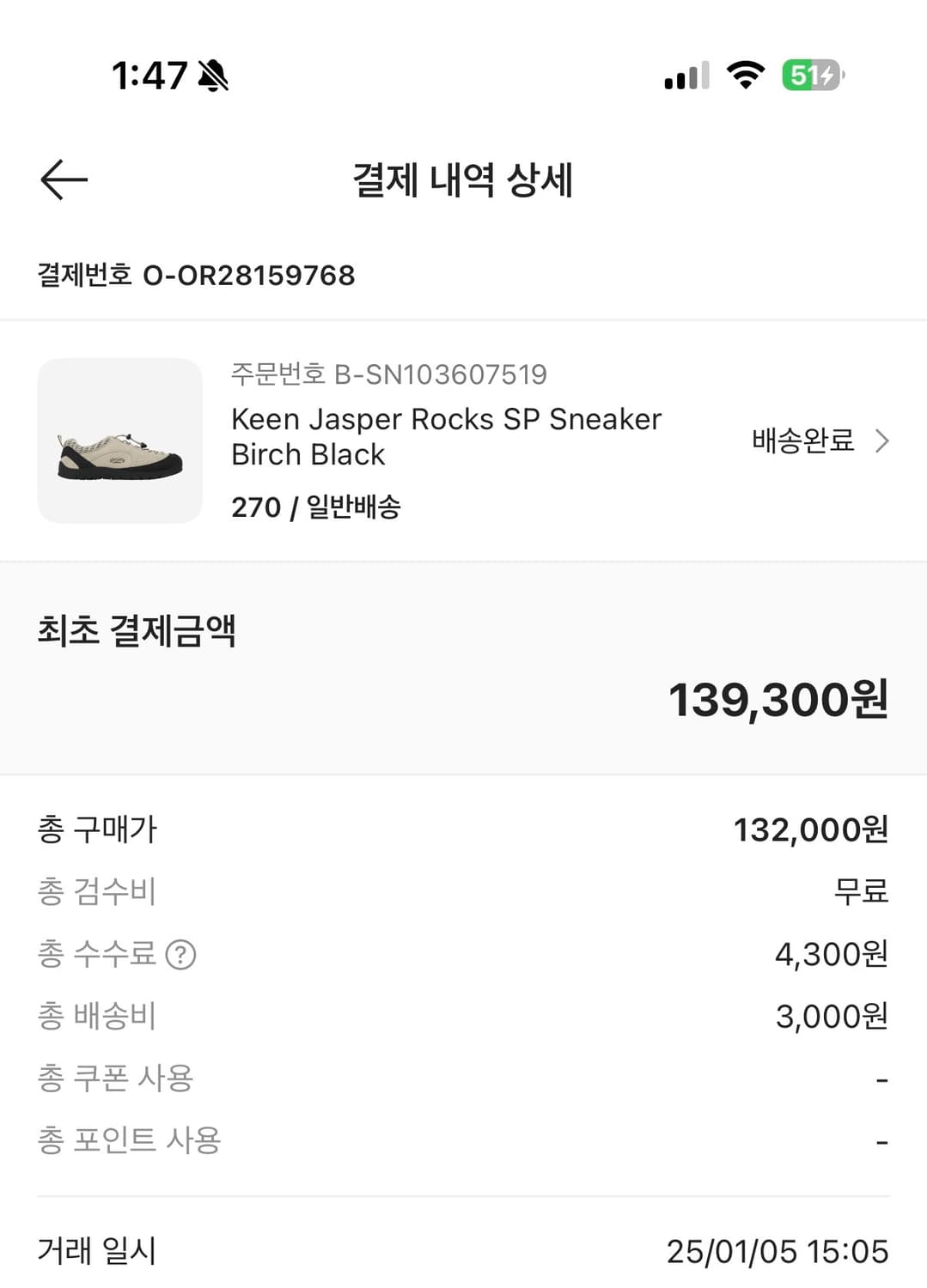 킨 재스퍼 스니커즈 버치 블랙 270 상품이미지5