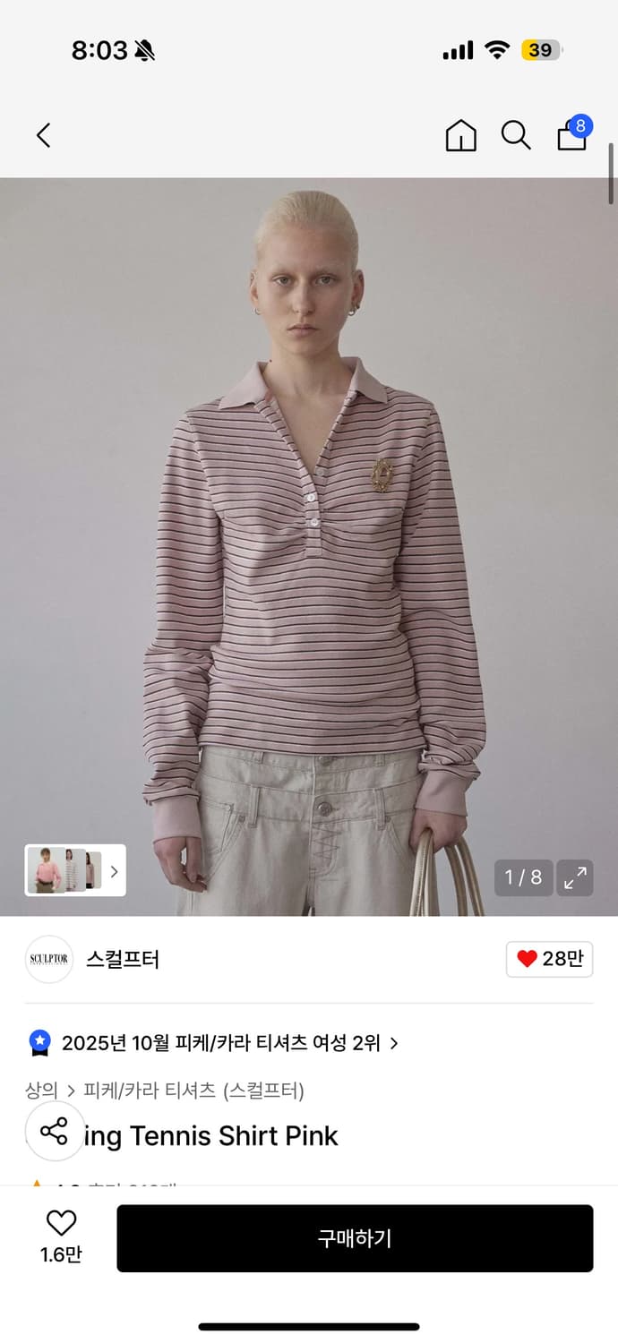 스컬프터 서링 셔츠 핑크 상품이미지3