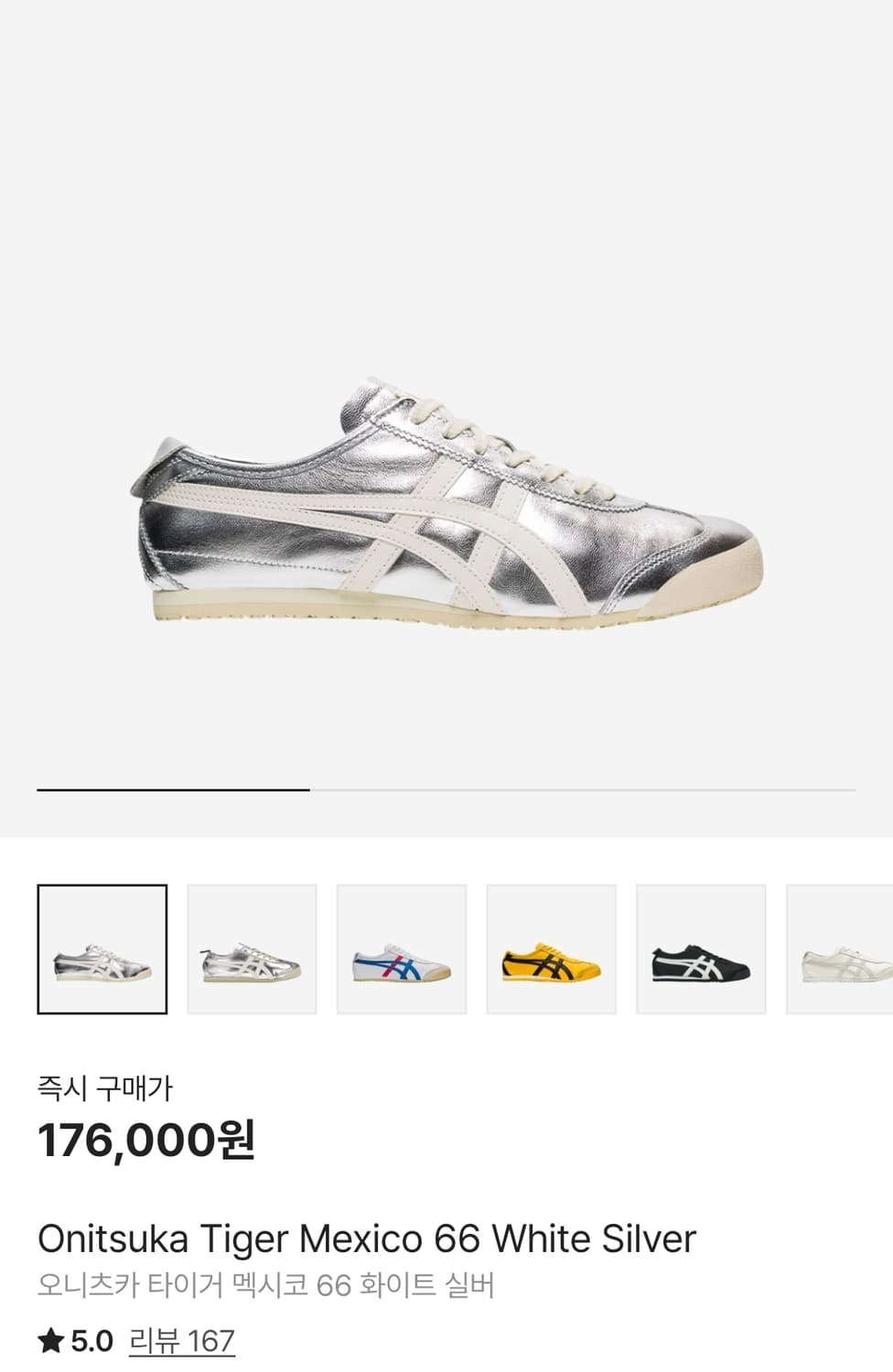 [280] 오니츠카 타이거 멕시코 66 화이트 실버 상품이미지2