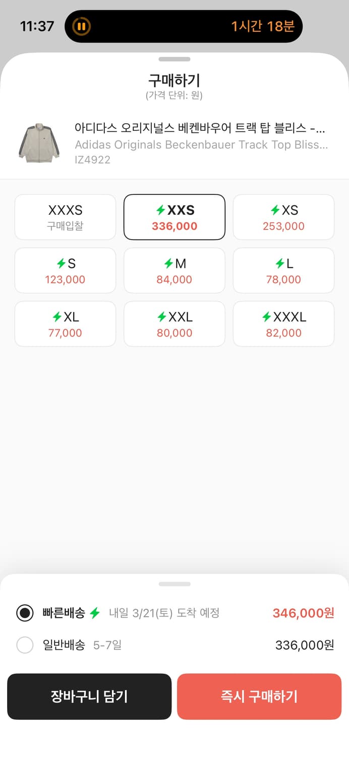 아디다스 오리지널스 베켄바우어 베이지네이비 상품이미지2