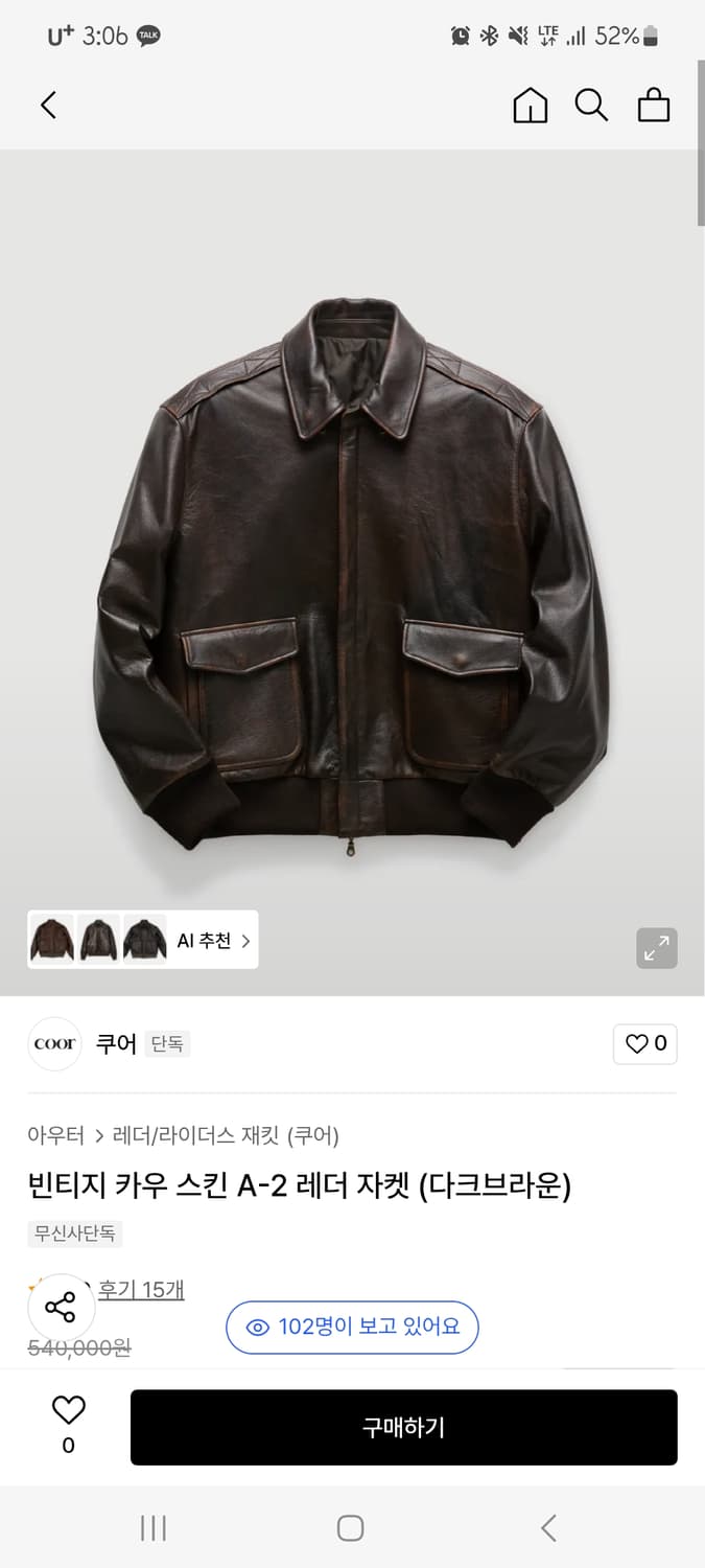 [L] 쿠어 빈티지 A2 레더자켓 다크브라운 상품이미지1