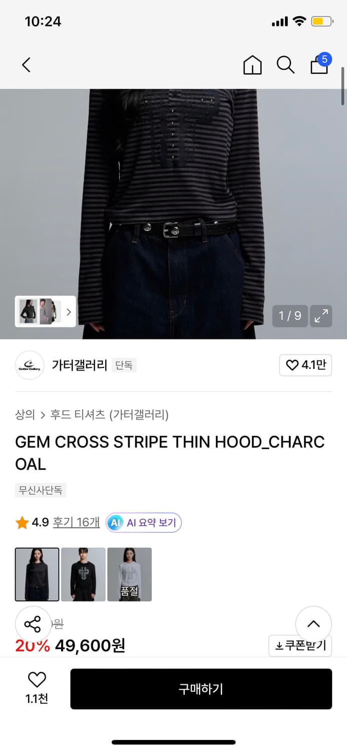 가터갤러리 스트라이프 후드 새상품 상품이미지2