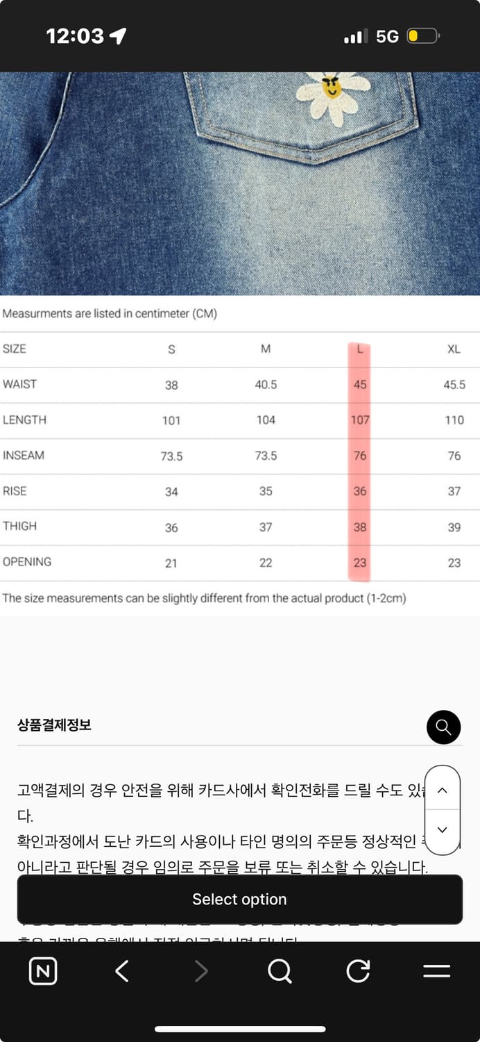 라브로스 데님 팬츠 상품이미지5