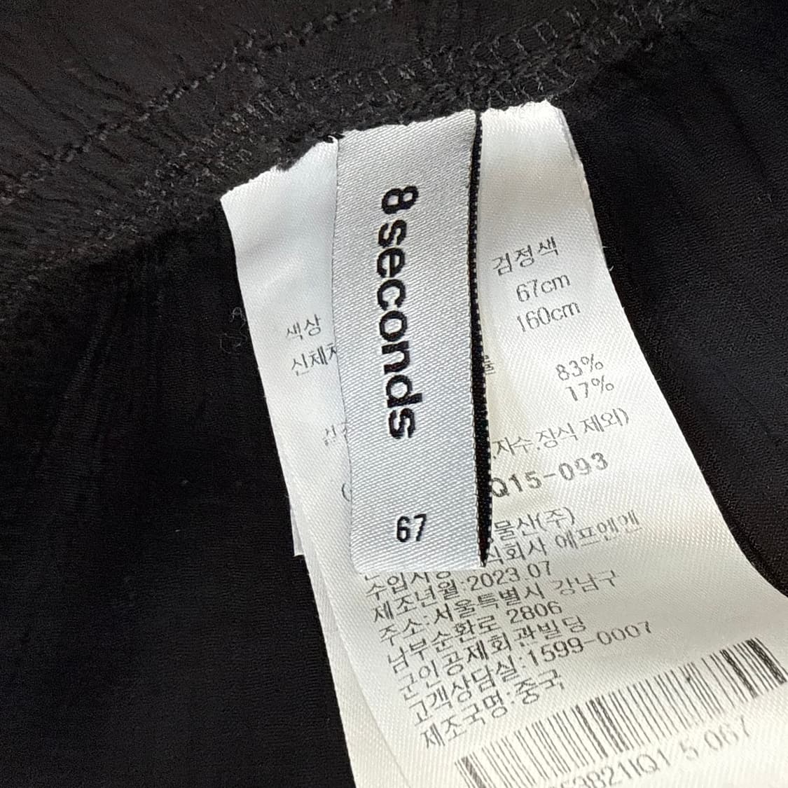 67 에잇세컨즈 린넨 와이드 팬츠 0410T 상품이미지3