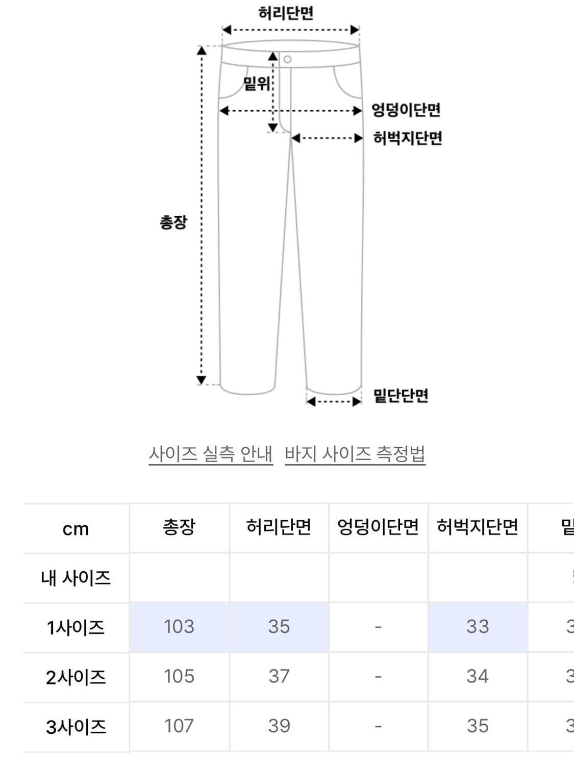파브레가 윈드 나일론 셔링 팬츠 상품이미지2