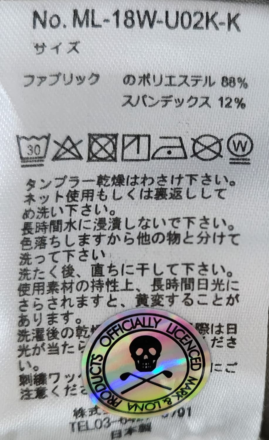 마크앤로나 골프바지 L (32-33) 상품이미지5