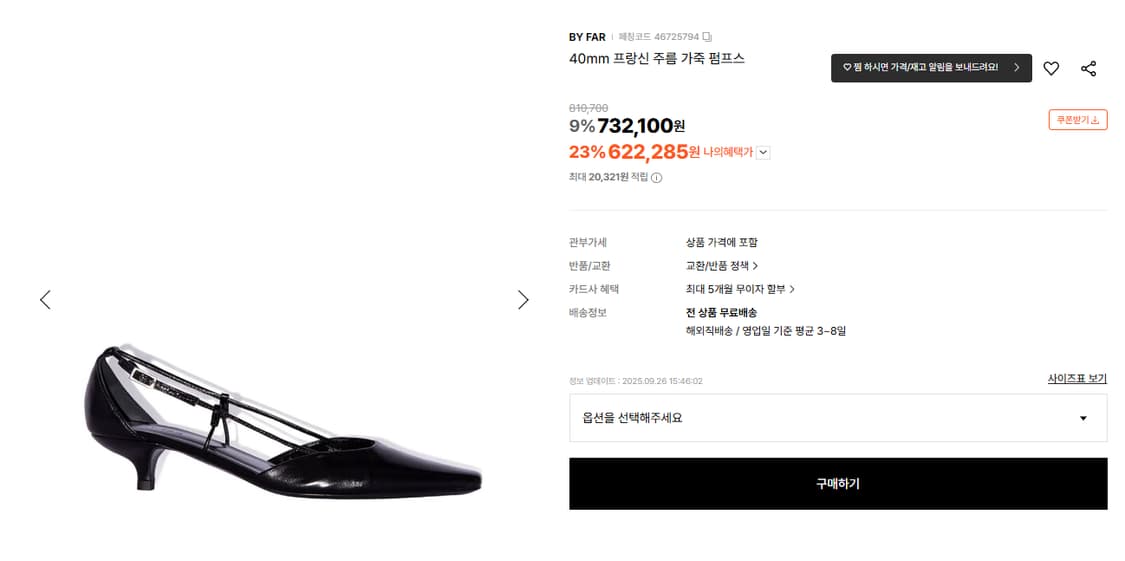 230 새제품) ByFar 바이파 프랑신 크리즈드 레더 구두 포인티드토 상품이미지2