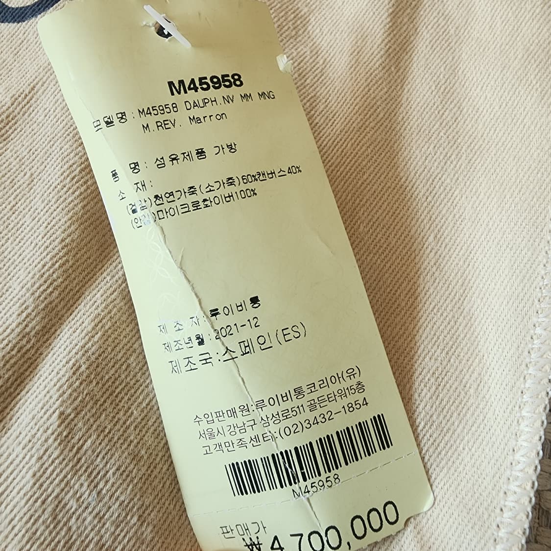 상태최상 루이비통 도핀 MM 모노그램 리버스 캔버스 숄더 크로스백 상품이미지10