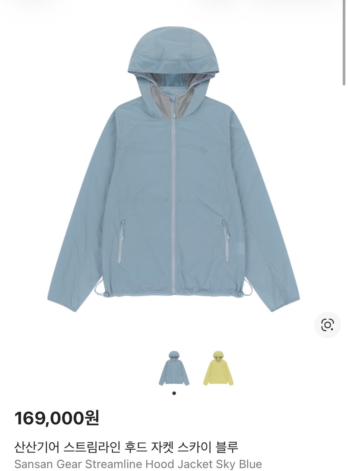 산산기어 스트림라인 후드 자켓 스카이 블루 3 상품이미지1