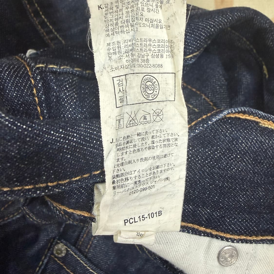 (32)리바이스 Levis 523 데님팬츠 상품이미지6