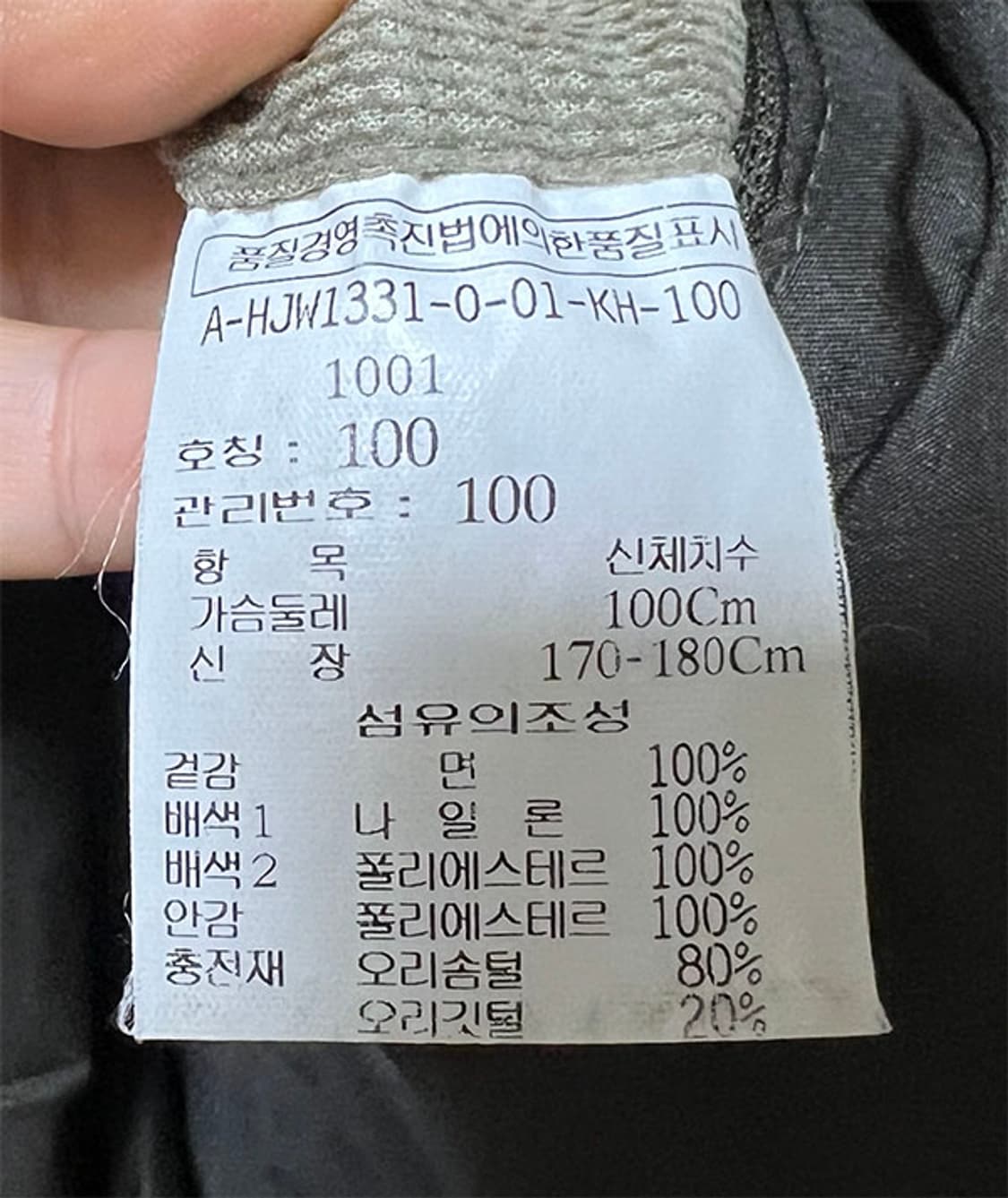 헨리코튼 남자 패딩점퍼 덕다운 캐주얼 오버핏 XL 105 상품이미지6