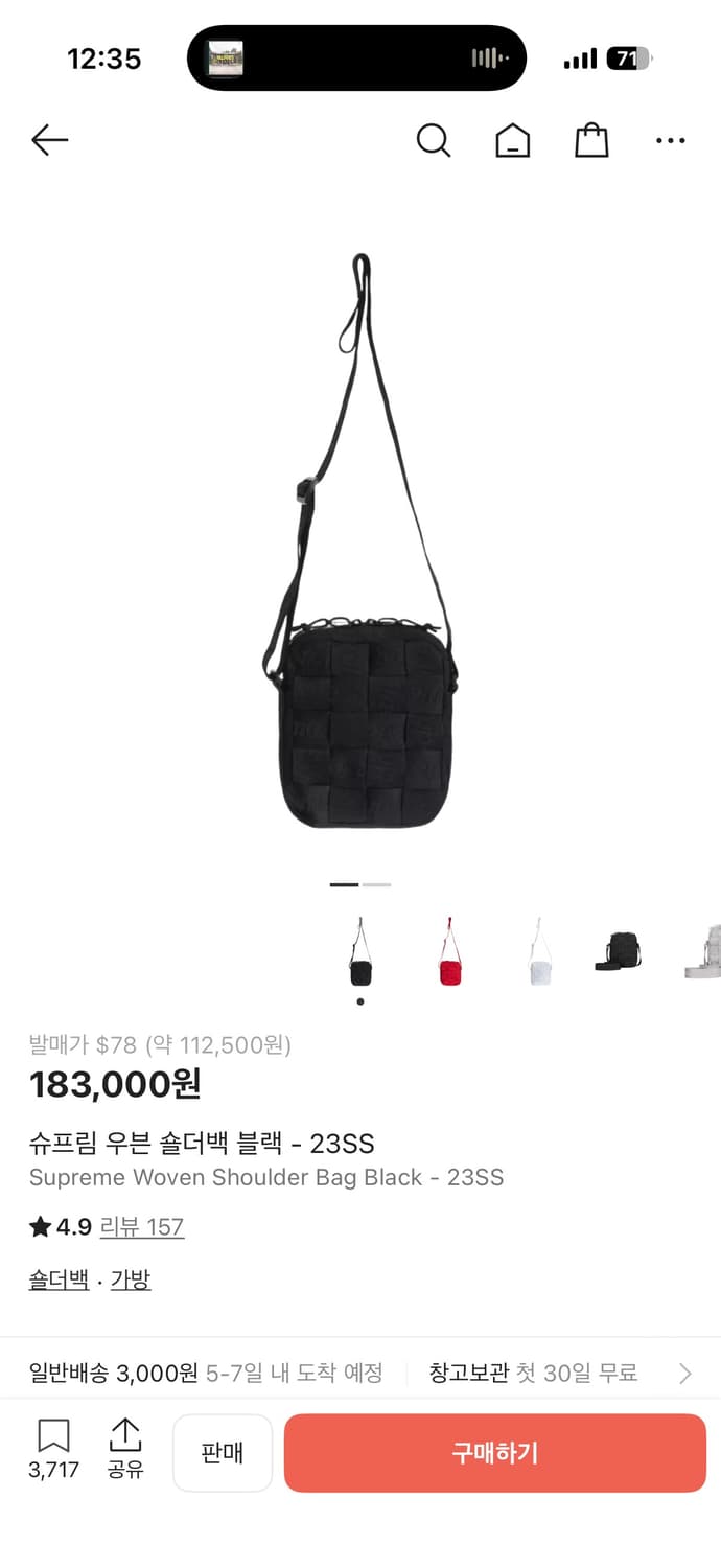 슈프림 우븐 숄더백 블랙 23SS 상품이미지1