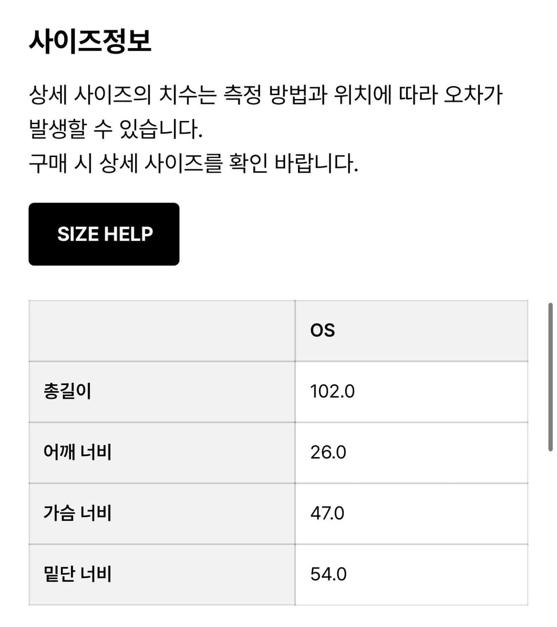트리밍버드 Crochet Knit One-piece(black) 상품이미지3