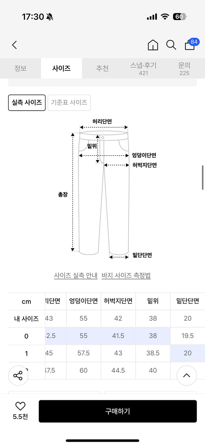 아이돈워너셀 벌룬 카고 팬츠 상품이미지5