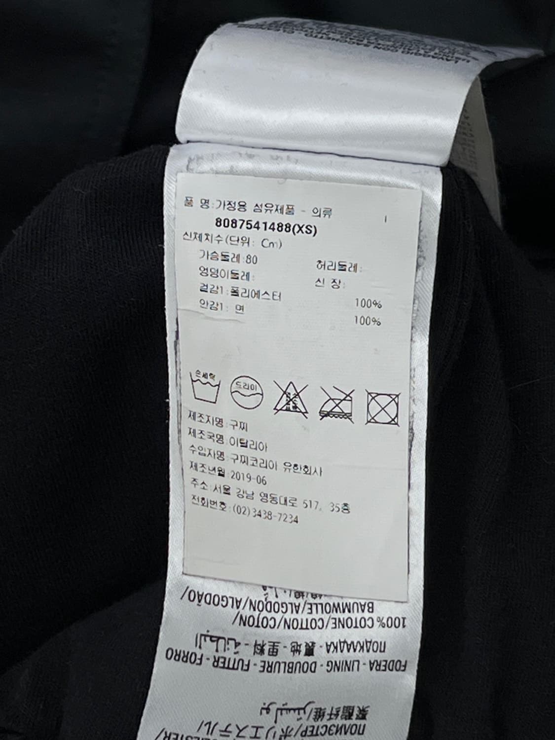 구찌 디테처블 2way 트랙 자켓 상품이미지10