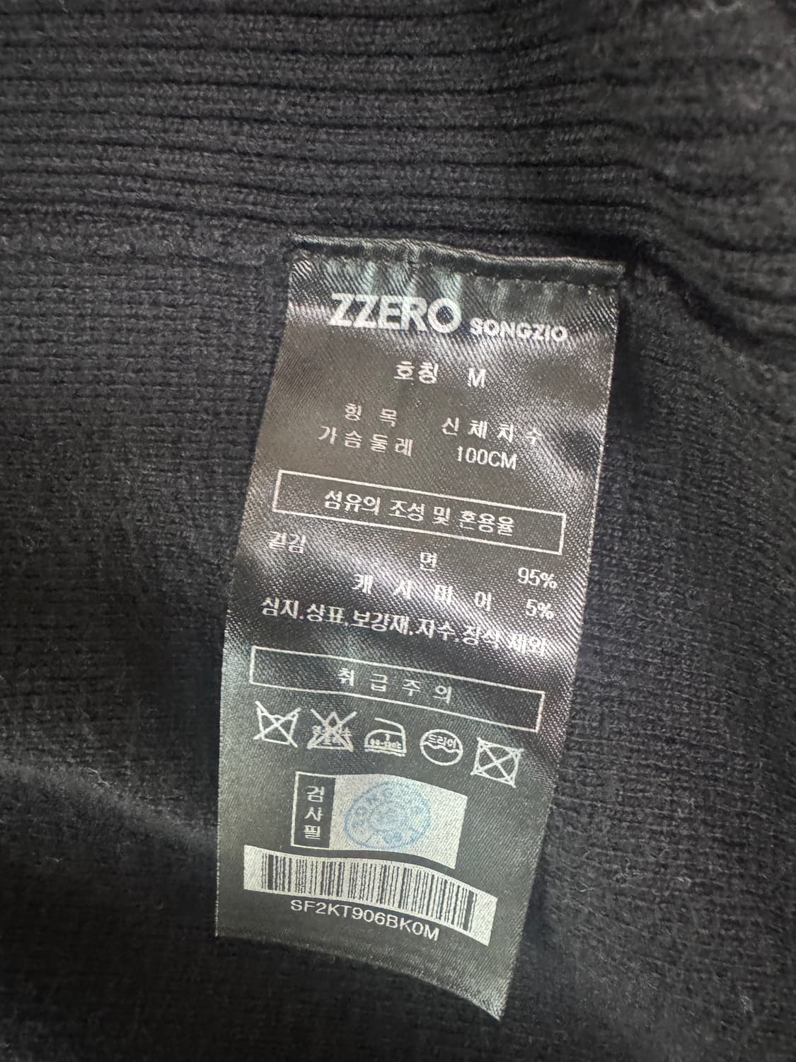 송지오옴므 지제로 가디건 블랙 M 거의새상품 상품이미지3