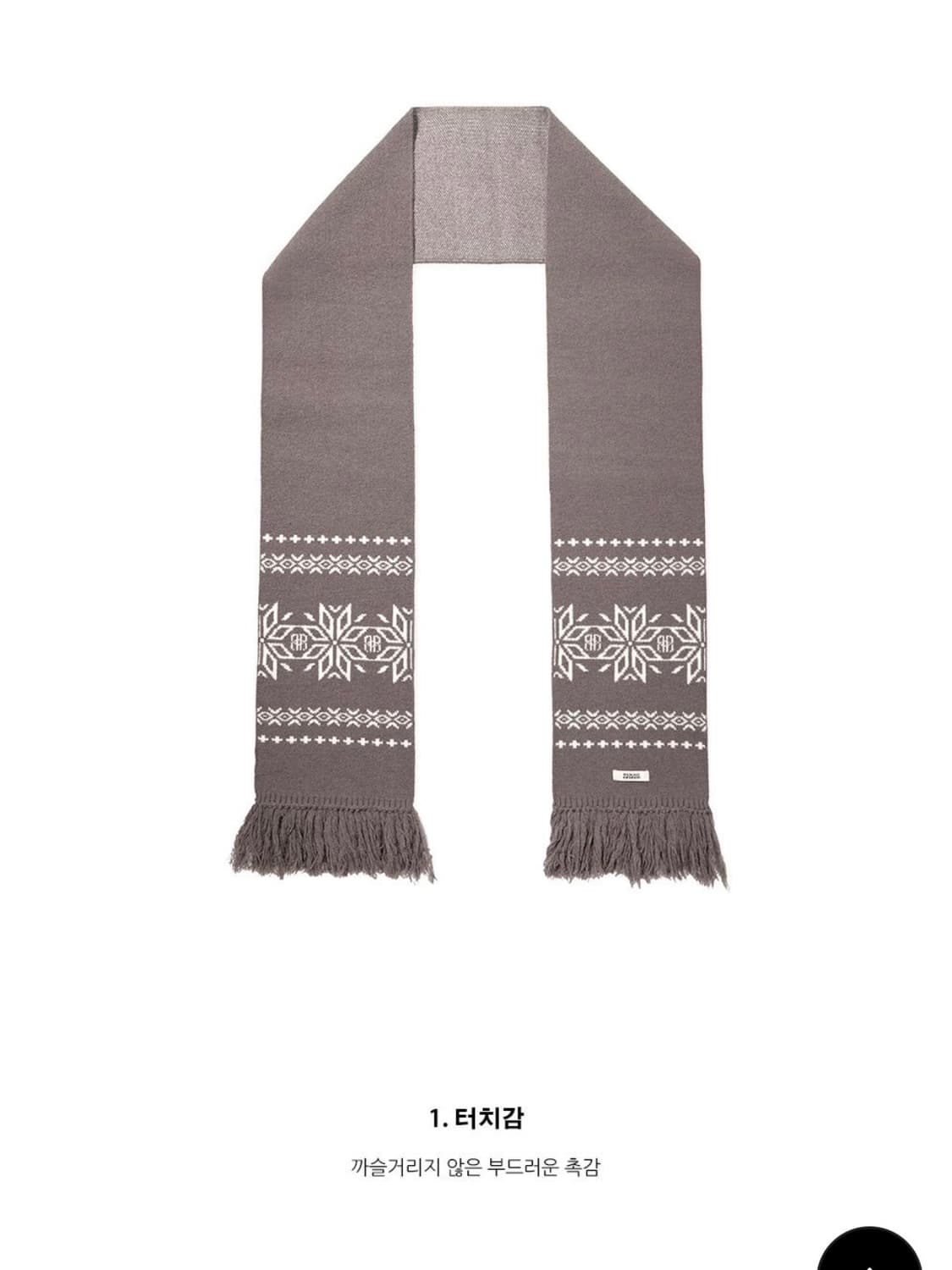 락케이크 노르딕 니트 머플러 브라운 상품이미지5