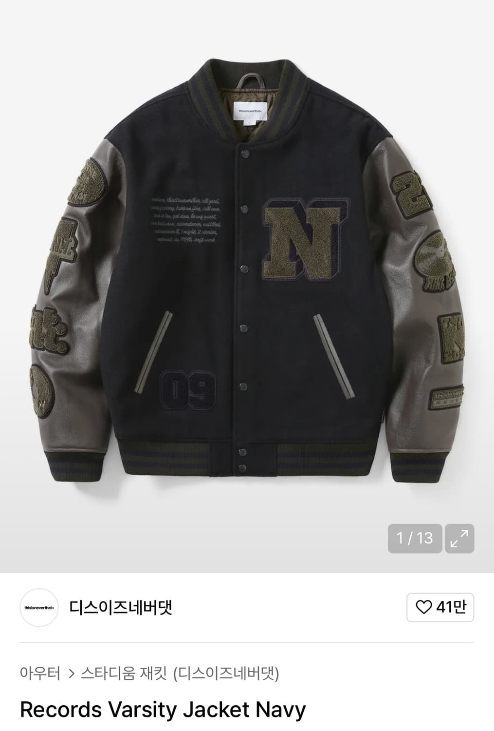 디스이즈네버댓 레코즈 바시티 자켓 네이비 L 상품이미지1