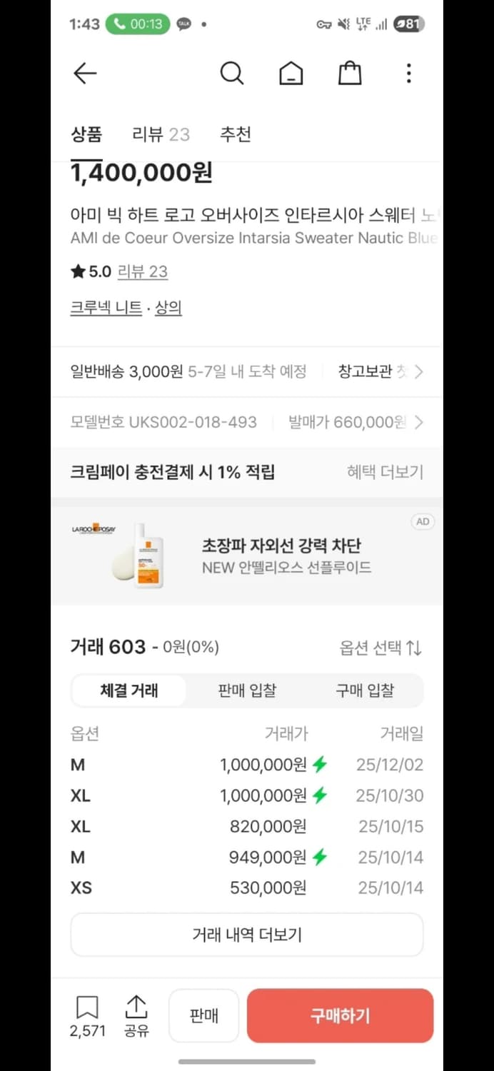 아미 니트 정품새상품 상품이미지3