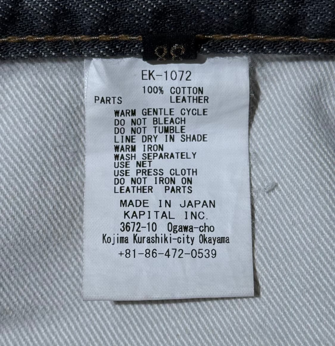 캐피탈 14OZ 5P 몽키 시스코 사시코 데님 팬츠 상품이미지5