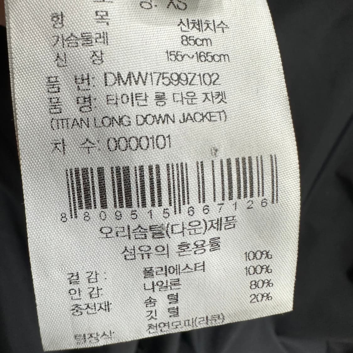 90 아이더 타이탄 여자 덕다운 롱패딩 상품이미지5