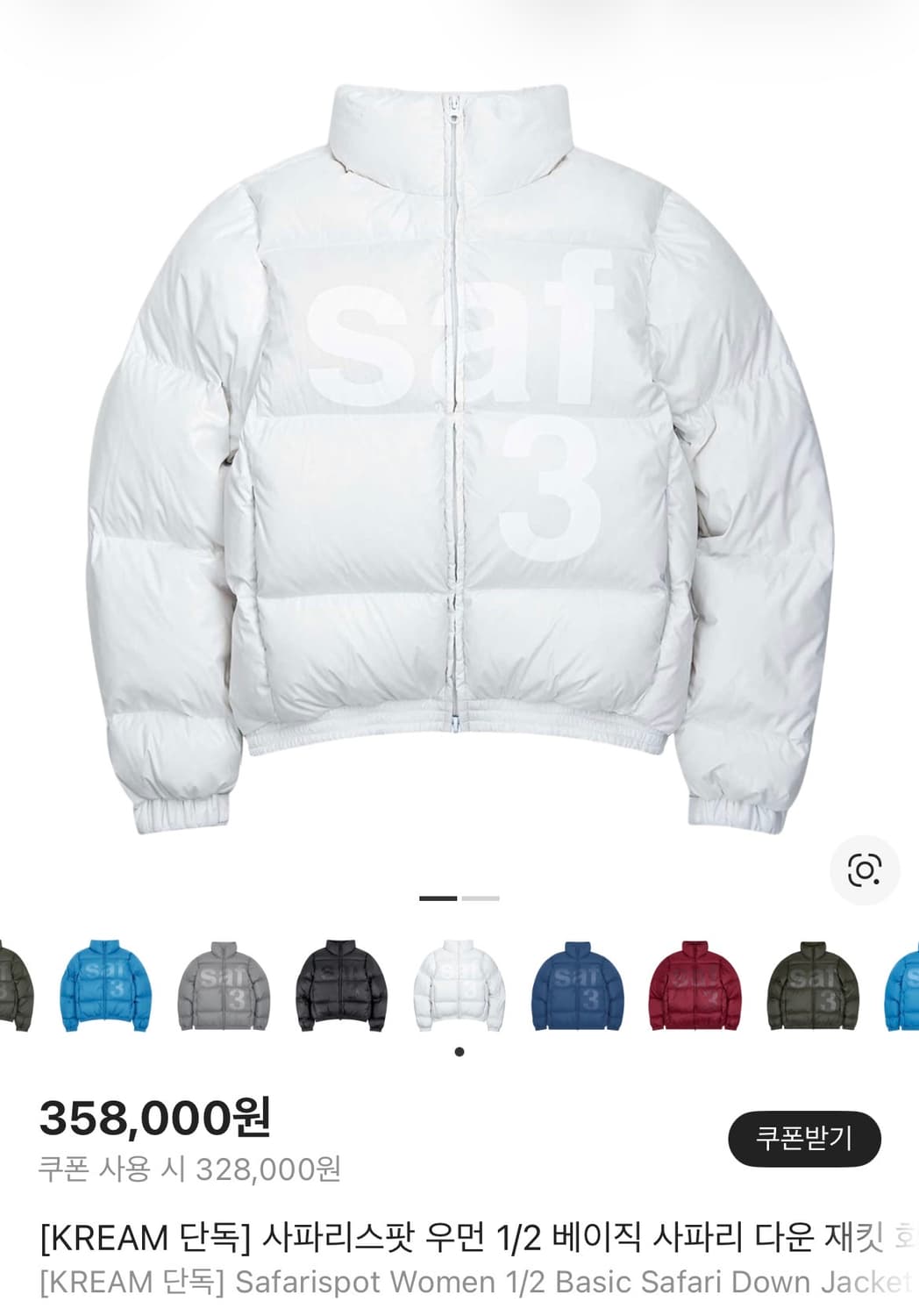 사파리스팟 우먼 1/2 베이직 재킷 화이트 2사이즈 상품이미지1