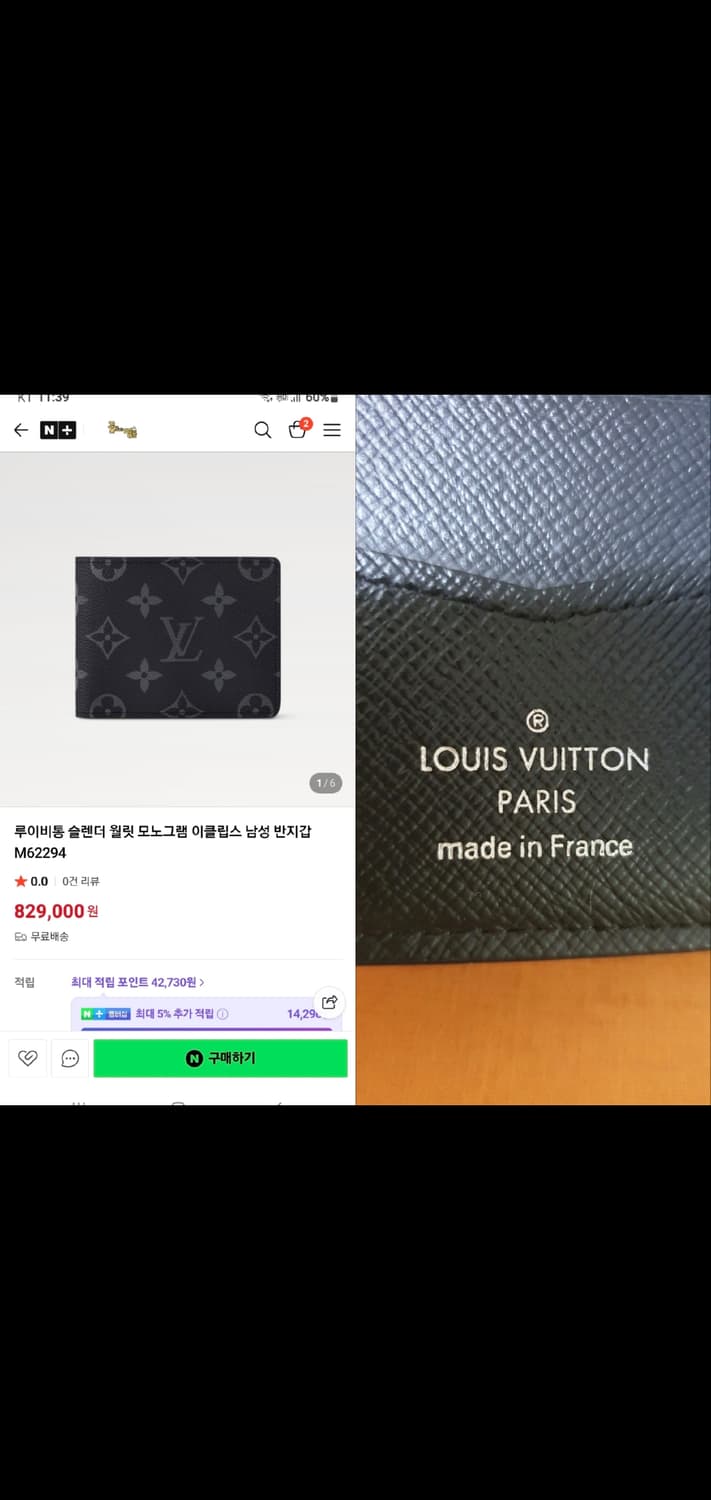 루이비통 이클립스 반지갑/지갑 정품S급(감정O) 상품이미지10