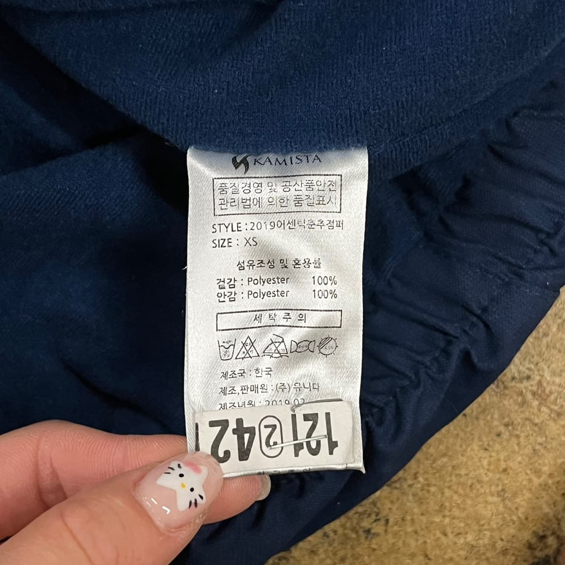 [XS] nc다이노스 블루종 네이비 야구 자켓 b12 상품이미지7
