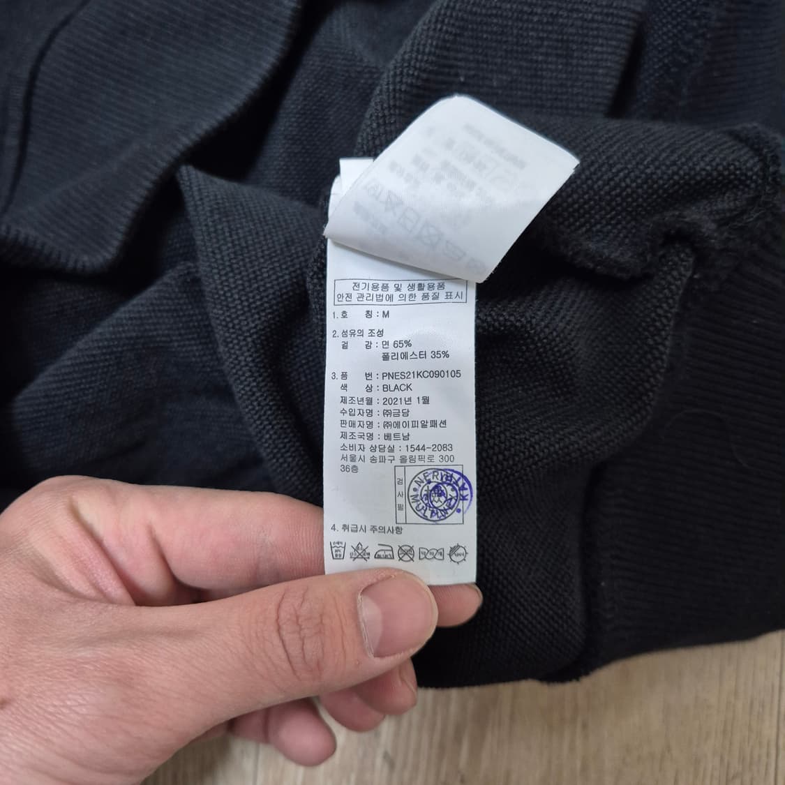 널디 오리지널 사이드라인 삼선 맨투맨  상품이미지6