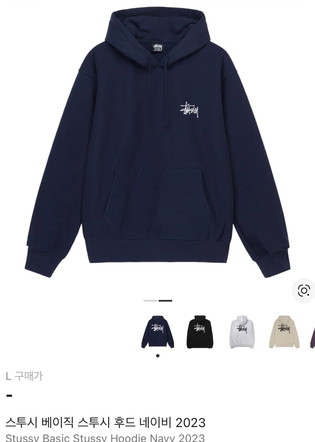 스투시 베이직 스투시 후드 네이비 2023 상품이미지1