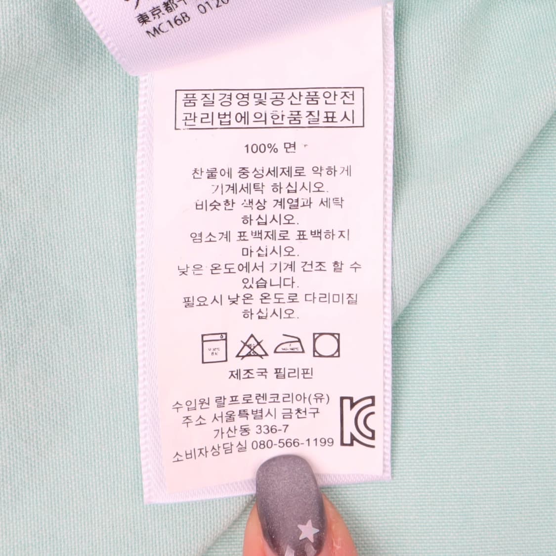 폴로 랄프로렌 민트 멀티포니 커스텀핏 셔츠 상품이미지10