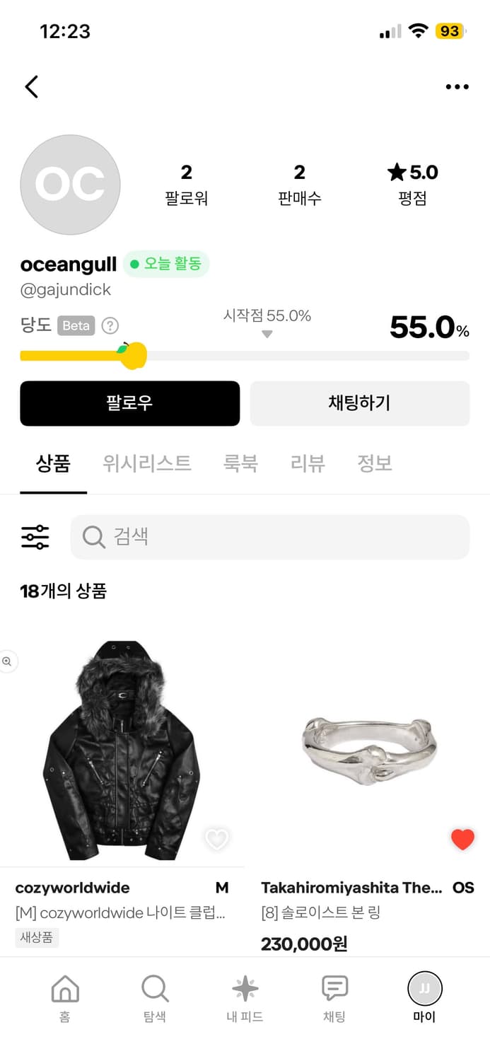 ocean gull 이사람한테 사기당하싱분들 연락주세요 상품이미지1