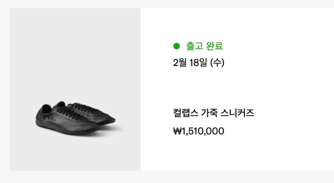 프라다 컬랩스 레더 블랙 UK9.5 상품이미지2