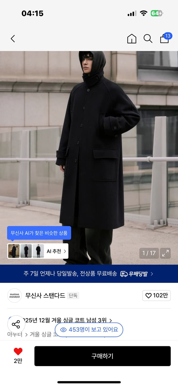 무탠다드 발마칸 코트(블랙) 상품이미지1