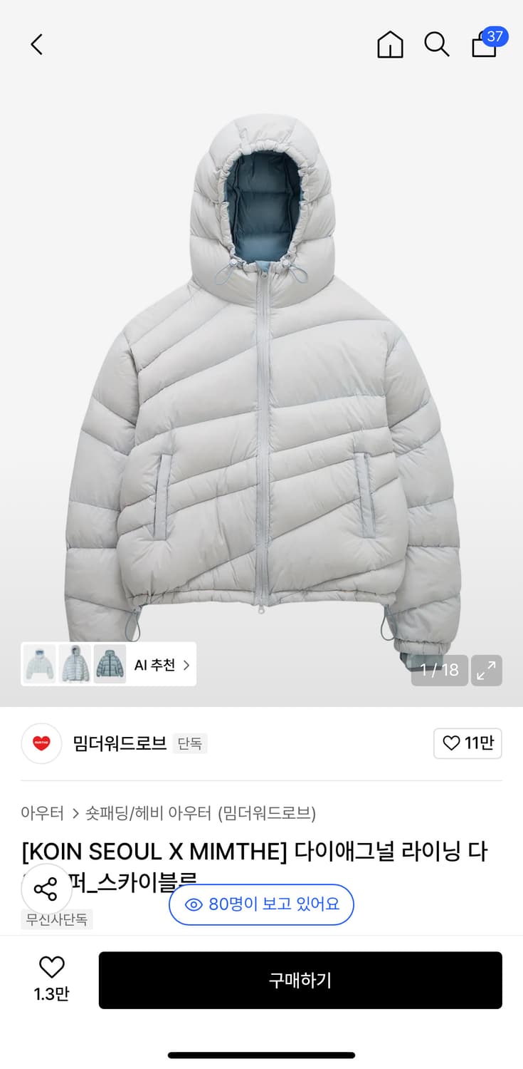 밈더워드로브 패딩 상품이미지1