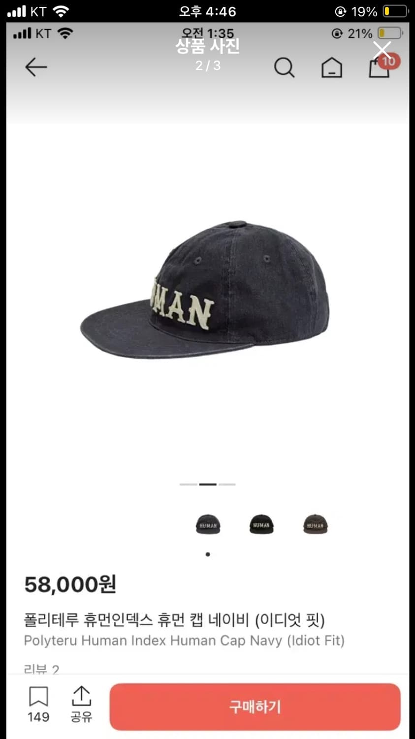 폴리테루 휴먼인덱스 휴먼 캡 네이비  상품이미지2