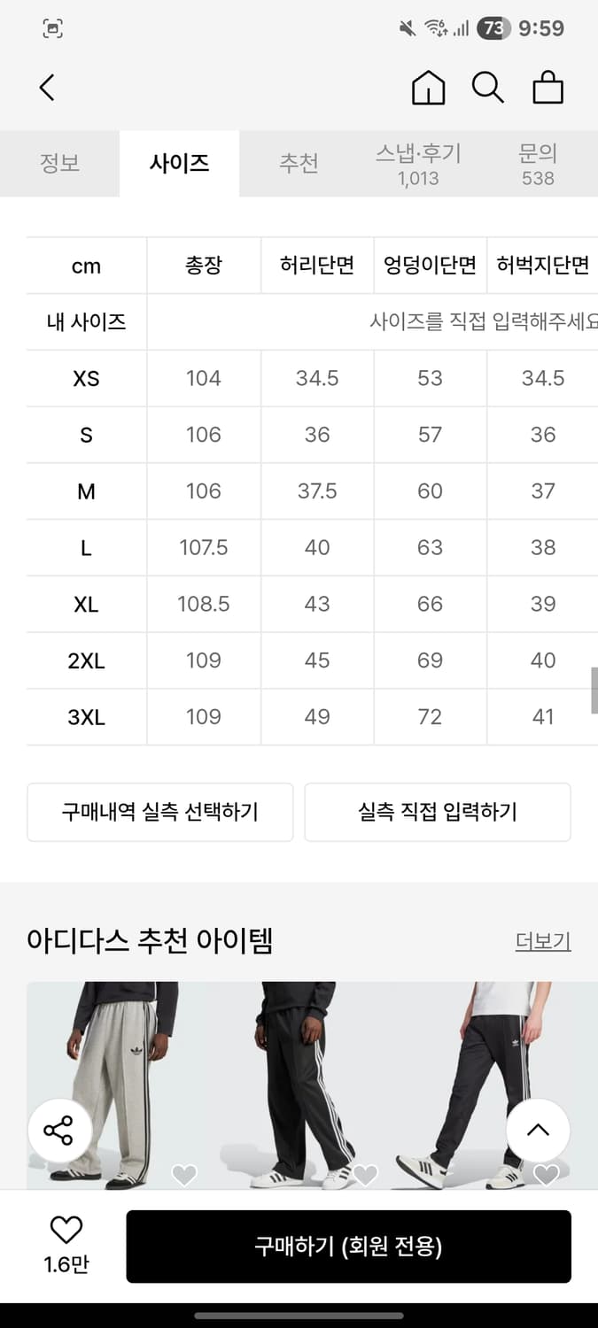 아디다스 bb 트랙셋업 네이비 s(실사이즈 100-105) 상품이미지8