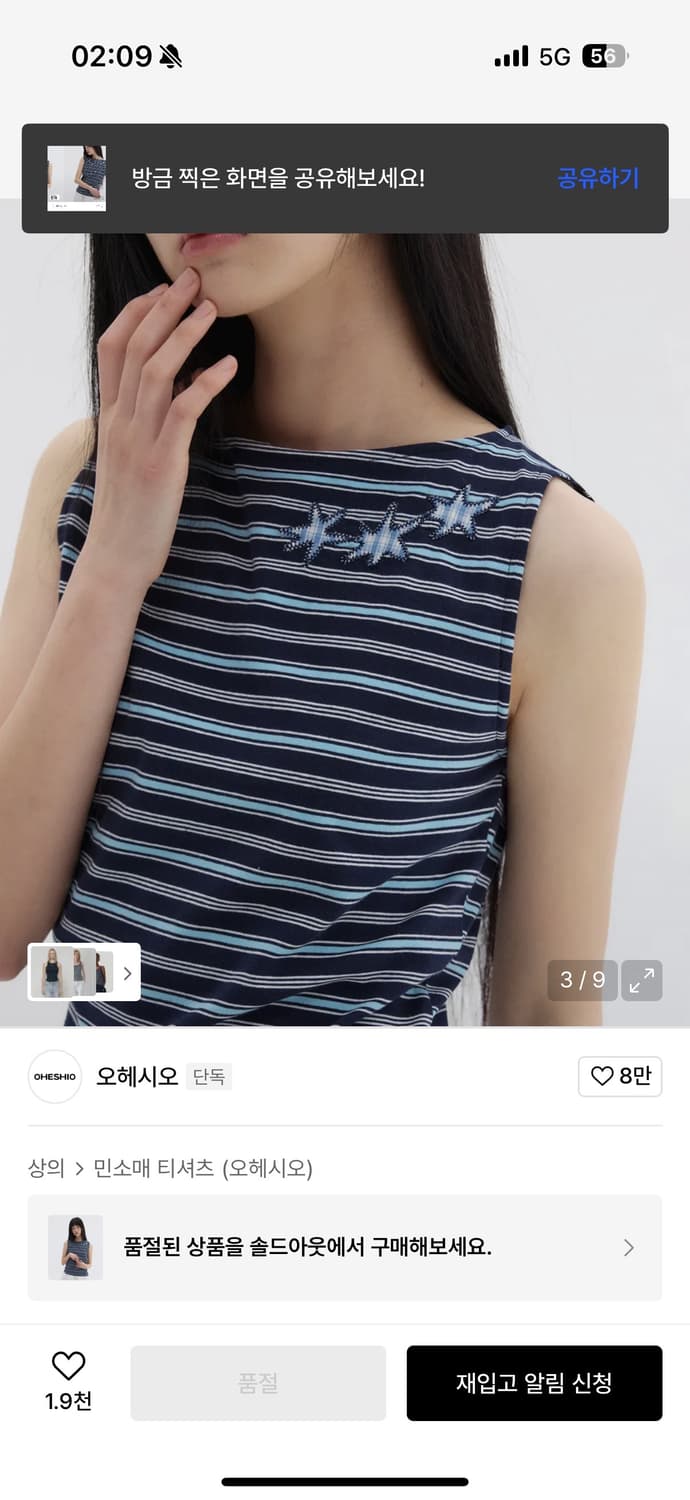 오헤시오 슬리브리스 네이비 상품이미지3