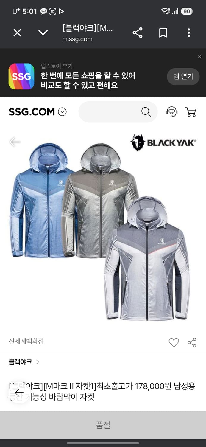 블랙야크 바람막이 상품이미지10