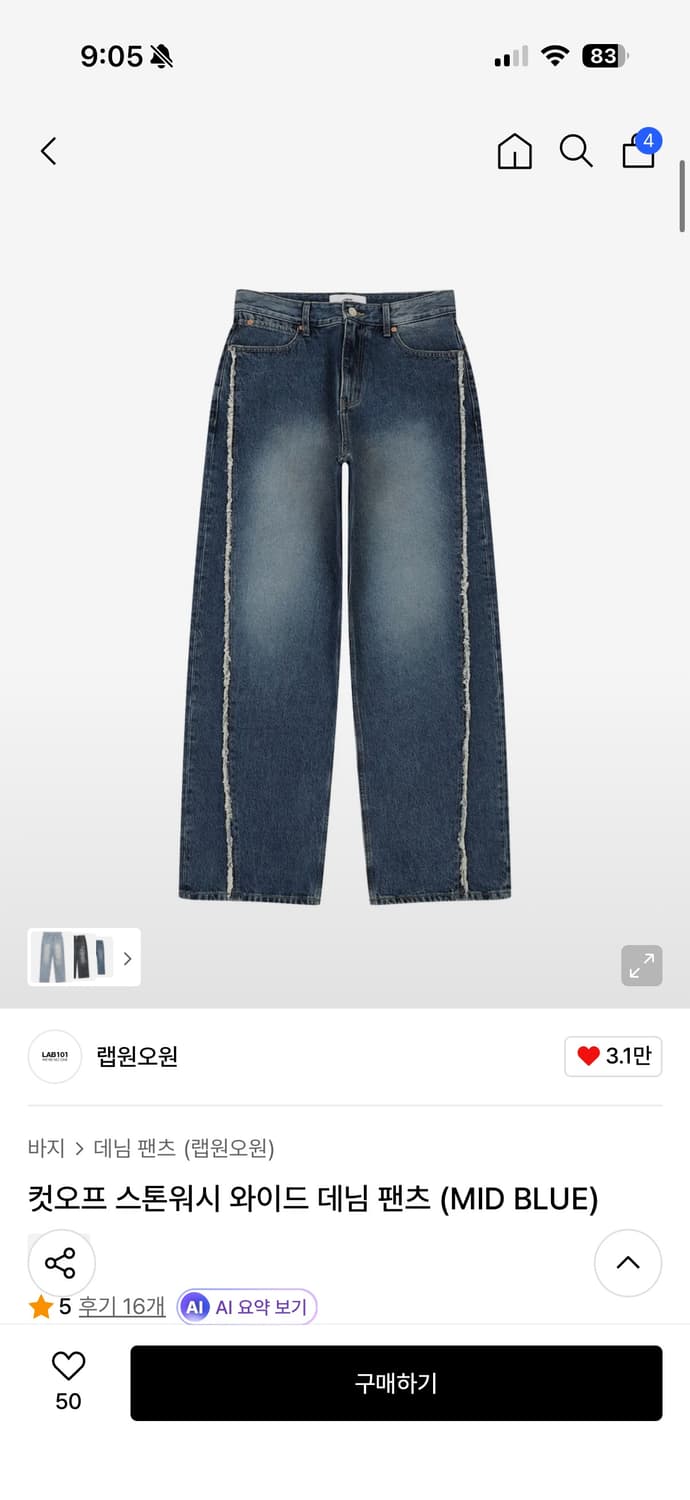 랩 101 컷오프 스톤워시 와이드 데님 팬츠 30size 상품이미지3