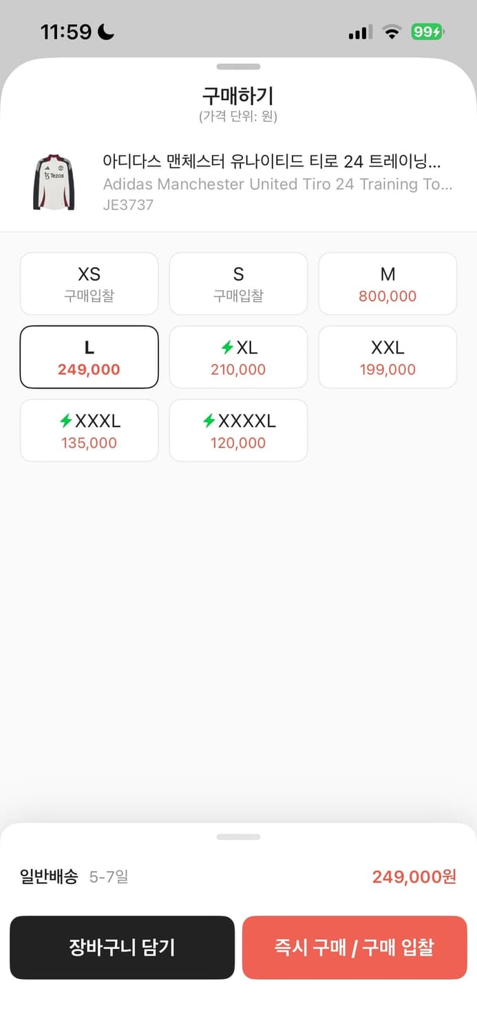 맨체스터 유나이티드 트레이닝 복 상품이미지2