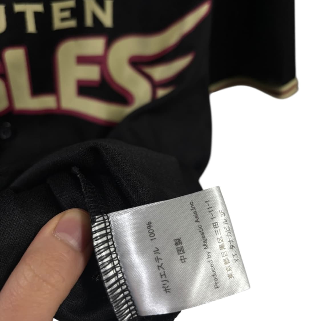 마제스틱 라쿠텐 이글스 유니폼  상품이미지5