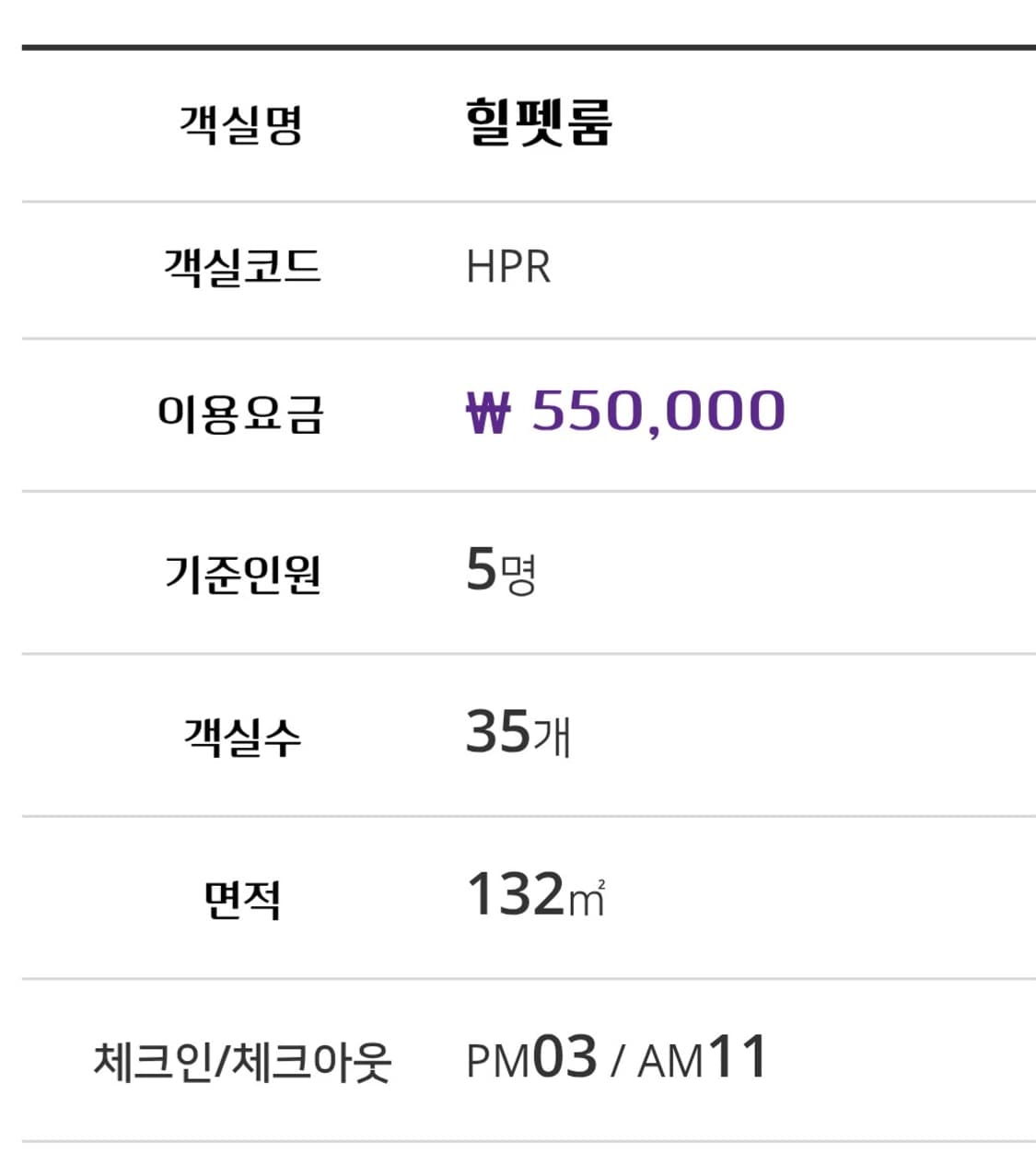 [3박 이용권] 강원도 하이원리조트 1/27(화)-1/30(금) 상품이미지4