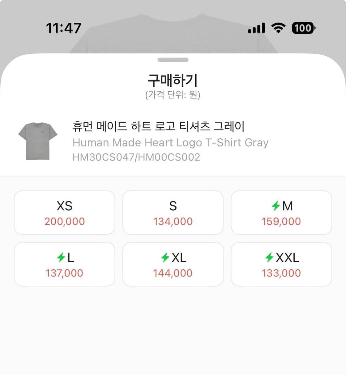 휴먼메이드 하트 로고 티셔츠 그레이 m 상품이미지3