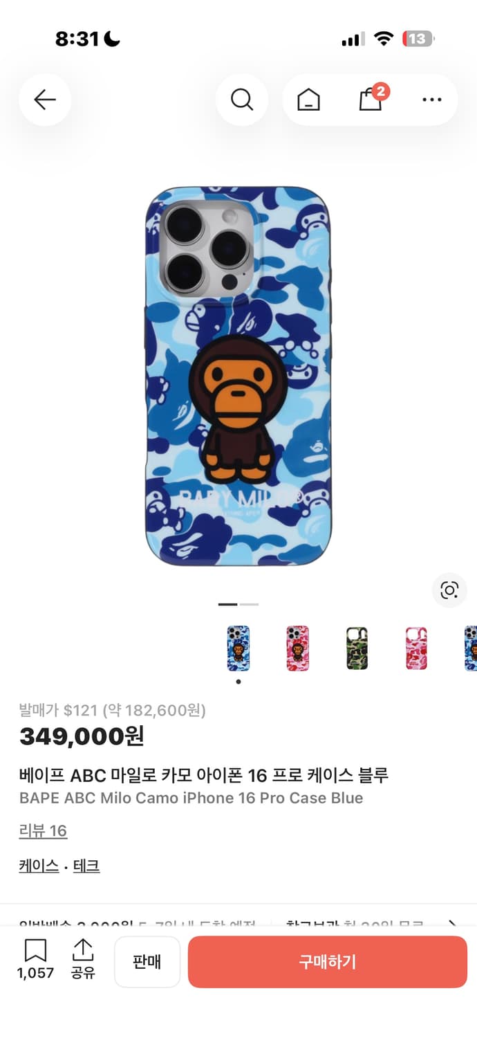 베이프 16프로 케이스 구해용 상품이미지1